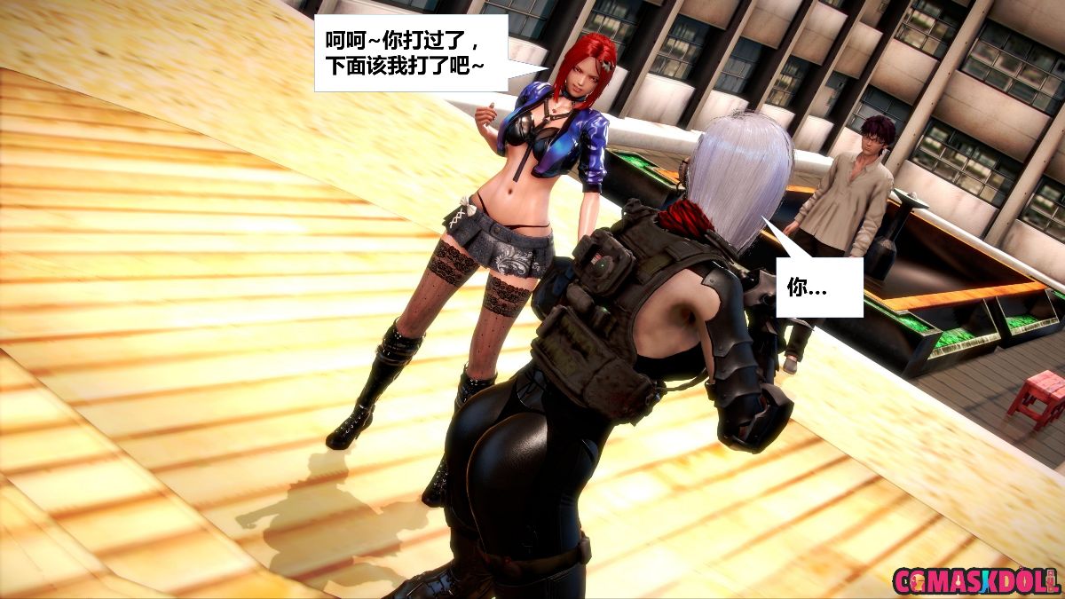 《亦正亦邪》漫画 S1 EP04