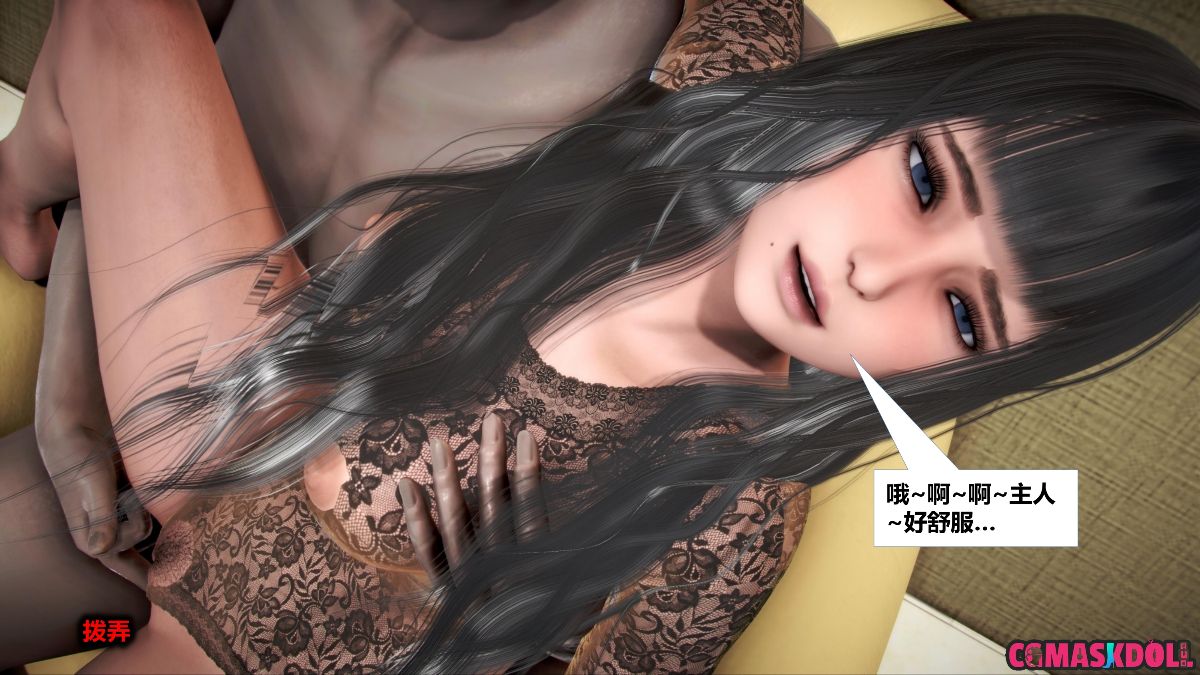 《亦正亦邪》漫画 S1 EP04