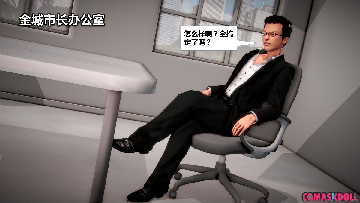 《亦正亦邪》漫画 S1 EP04