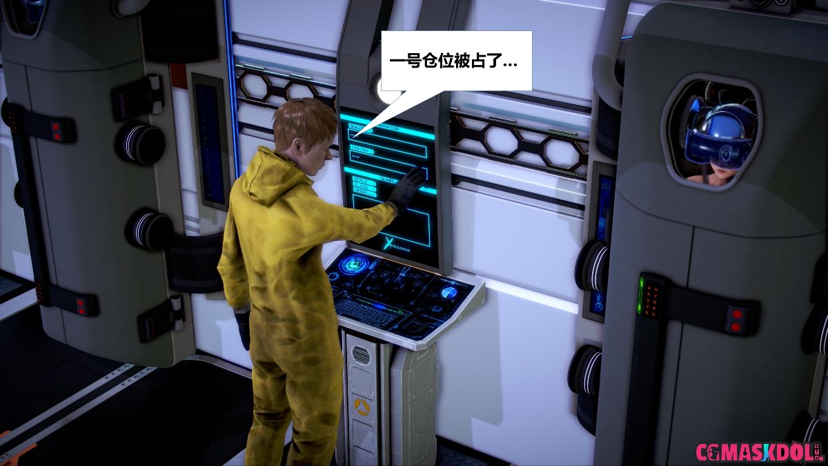 《亦正亦邪》漫画 S1 EP04