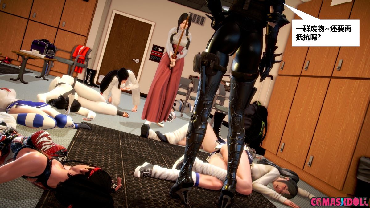 《亦正亦邪》漫画 S1 EP04