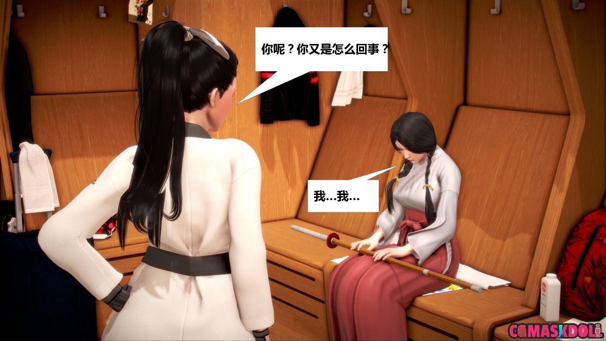 《亦正亦邪》漫画 S1 EP04