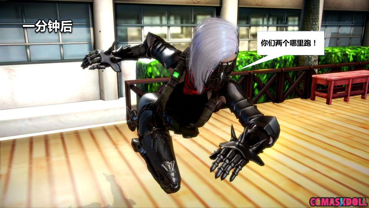 《亦正亦邪》漫画 S1 EP04