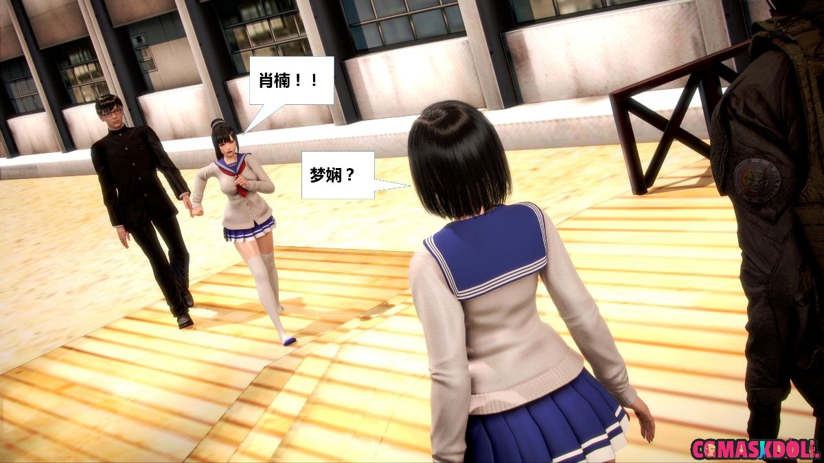 《亦正亦邪》漫画 S1 EP04