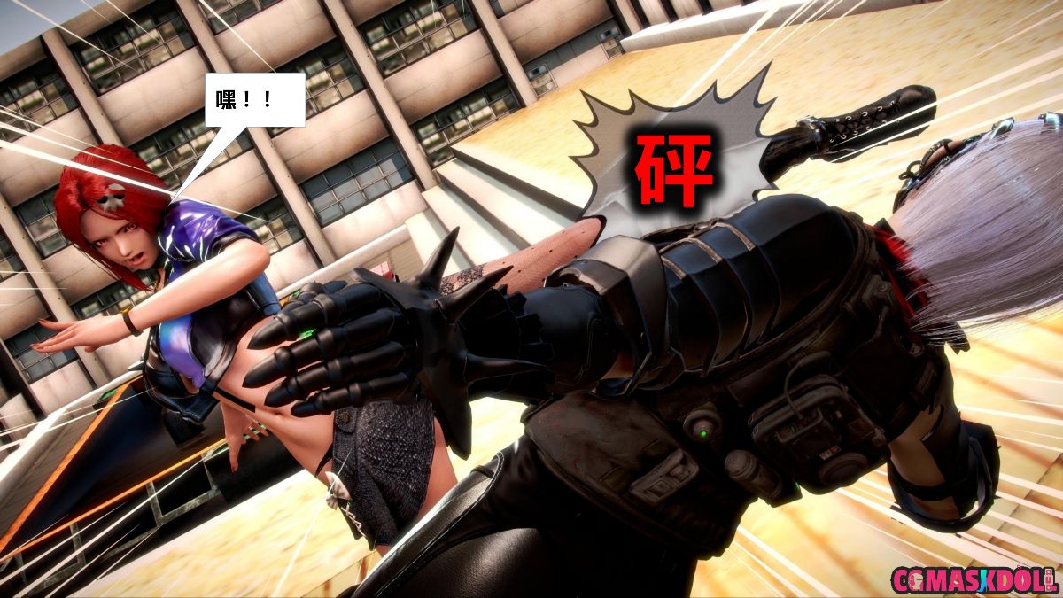 《亦正亦邪》漫画 S1 EP04