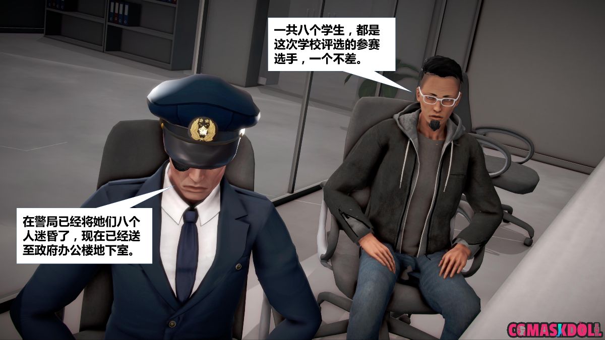 《亦正亦邪》漫画 S1 EP04