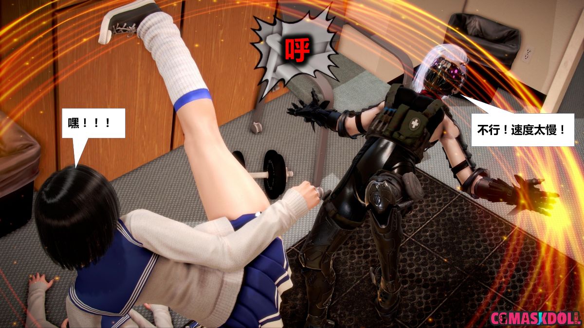 《亦正亦邪》漫画 S1 EP04