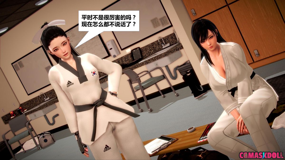 《亦正亦邪》漫画 S1 EP04