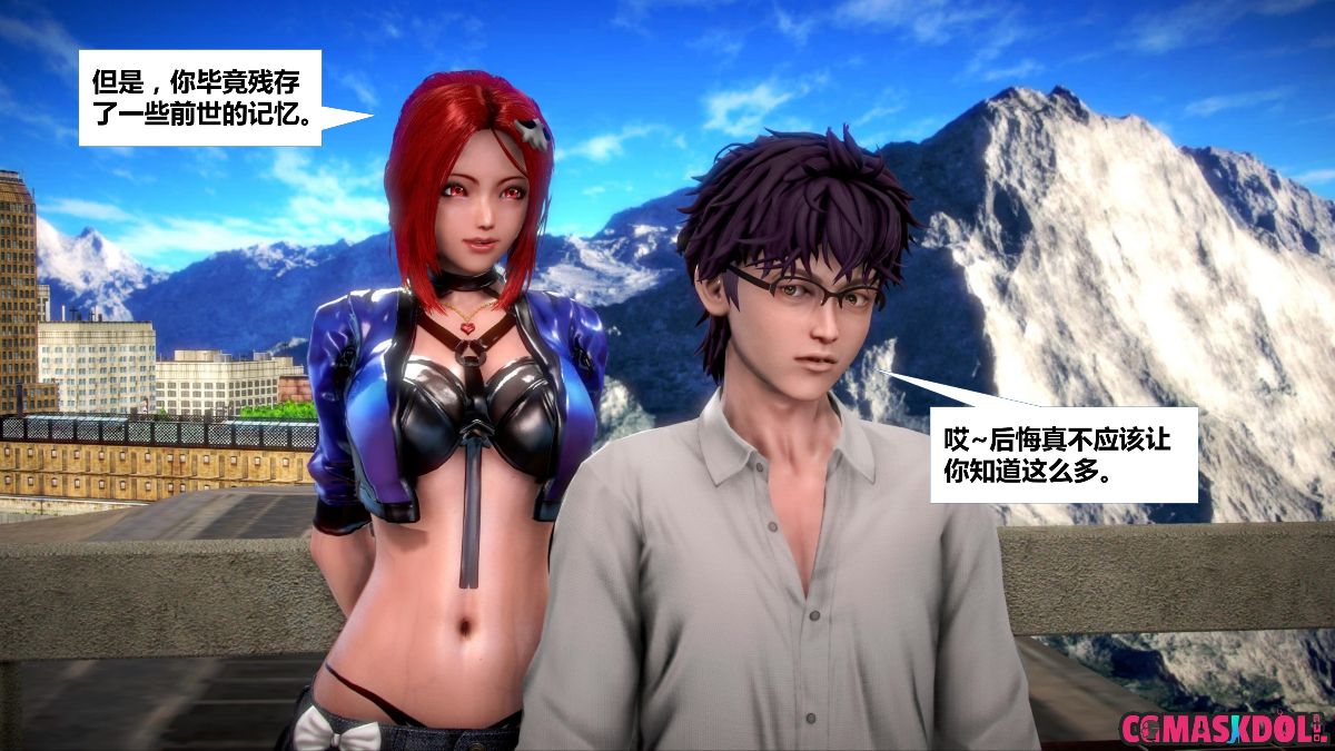 《亦正亦邪》漫画 S1 EP04