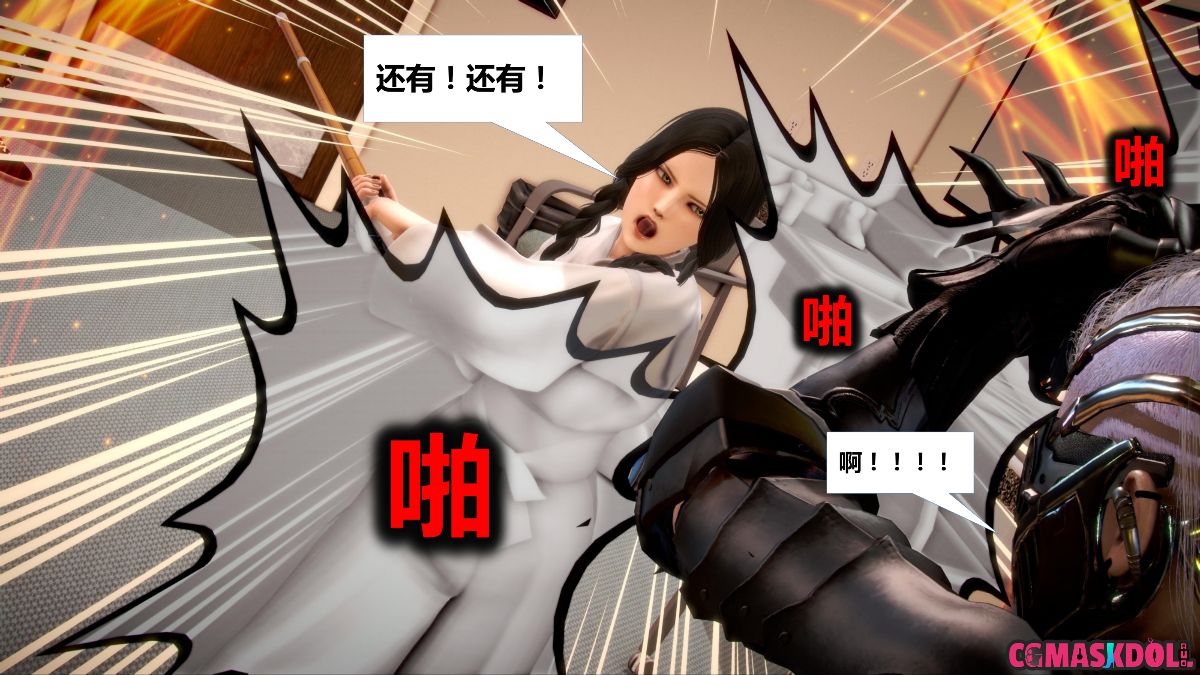 《亦正亦邪》漫画 S1 EP04