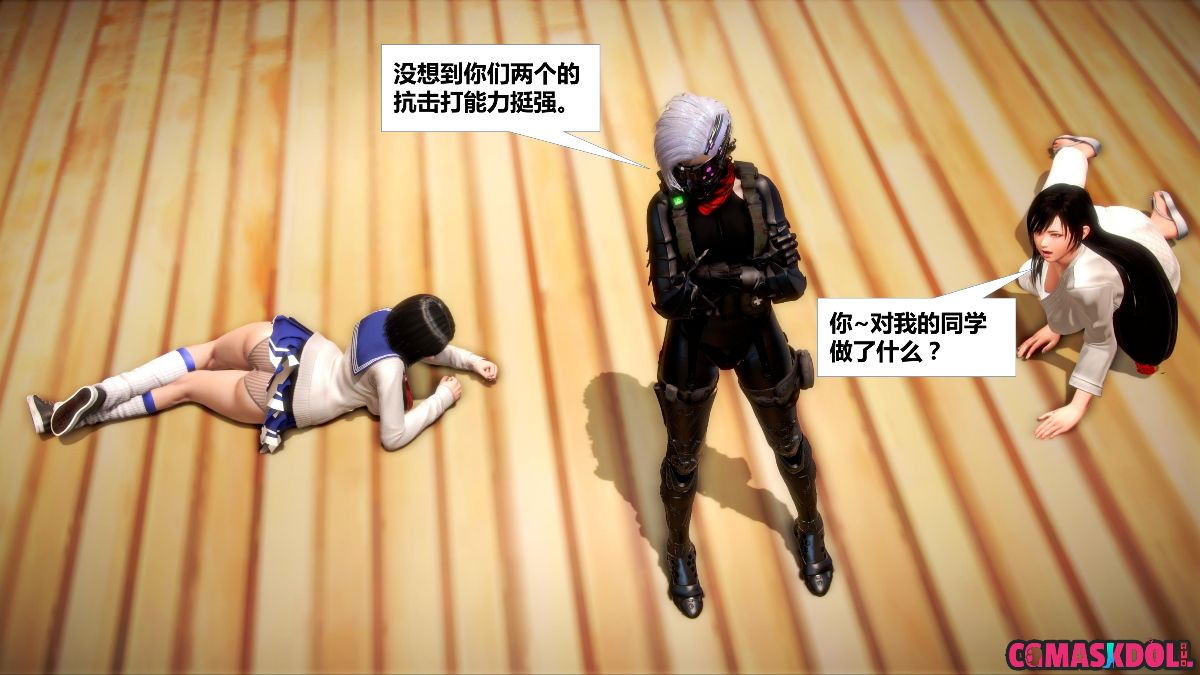 《亦正亦邪》漫画 S1 EP04