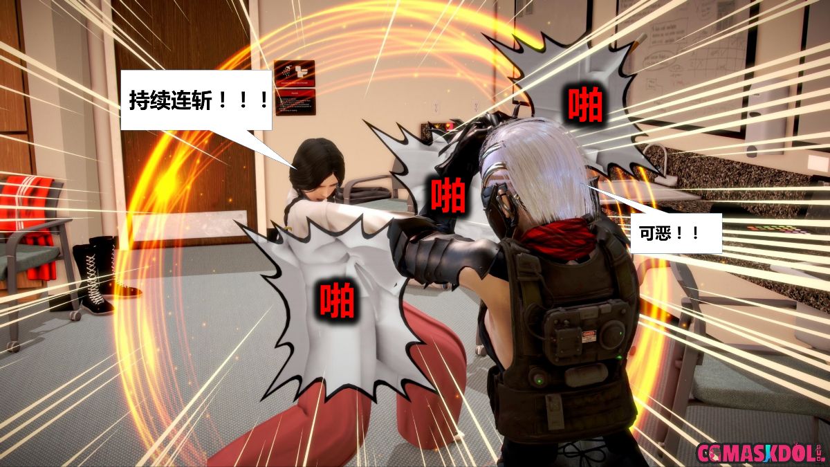 《亦正亦邪》漫画 S1 EP04