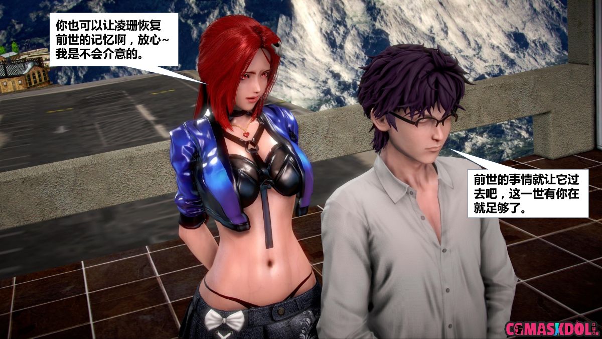 《亦正亦邪》漫画 S1 EP04