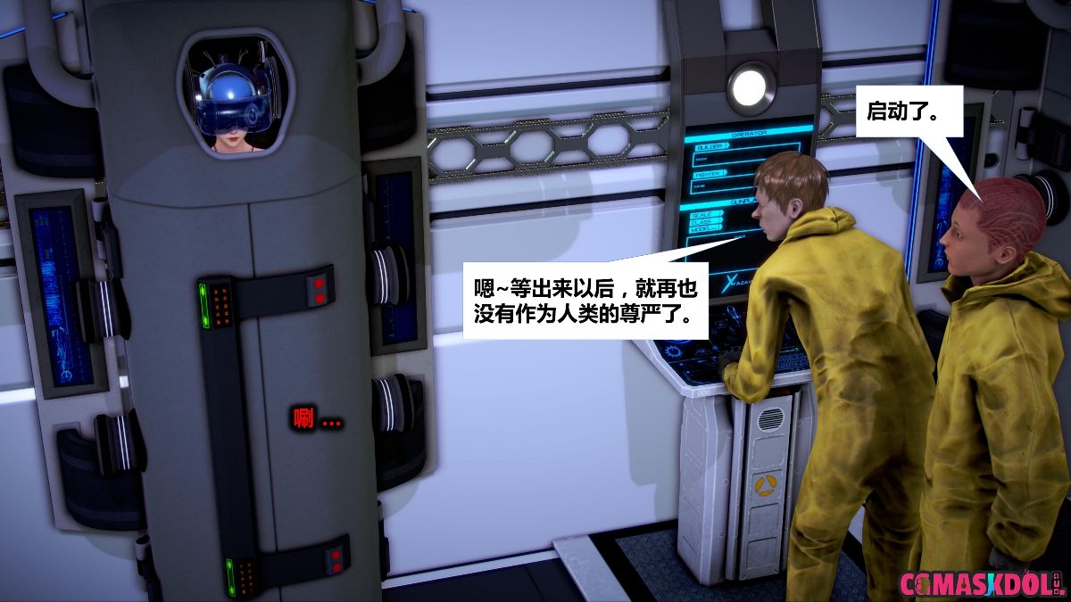 《亦正亦邪》漫画 S1 EP04