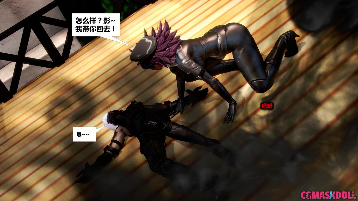 《亦正亦邪》漫画 S1 EP04