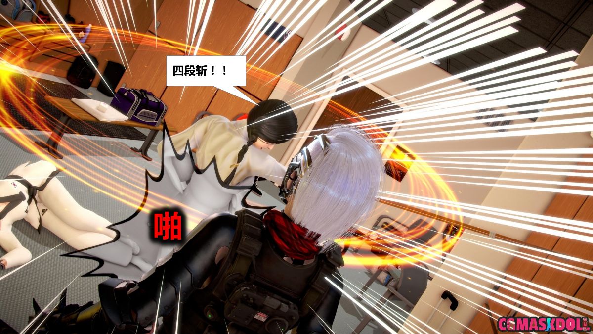 《亦正亦邪》漫画 S1 EP04