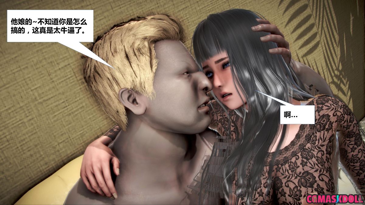 《亦正亦邪》漫画 S1 EP04