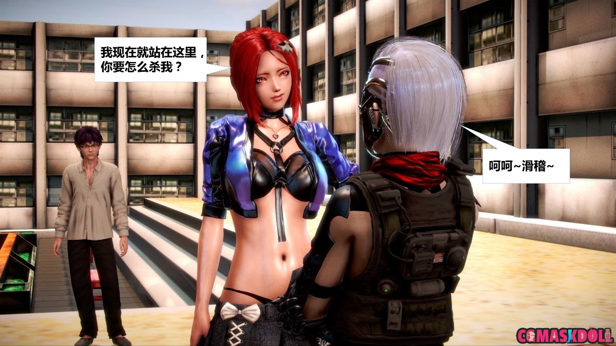 《亦正亦邪》漫画 S1 EP04