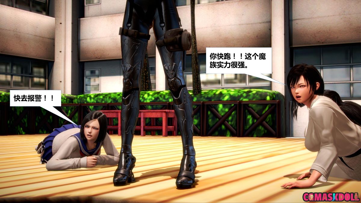 《亦正亦邪》漫画 S1 EP04