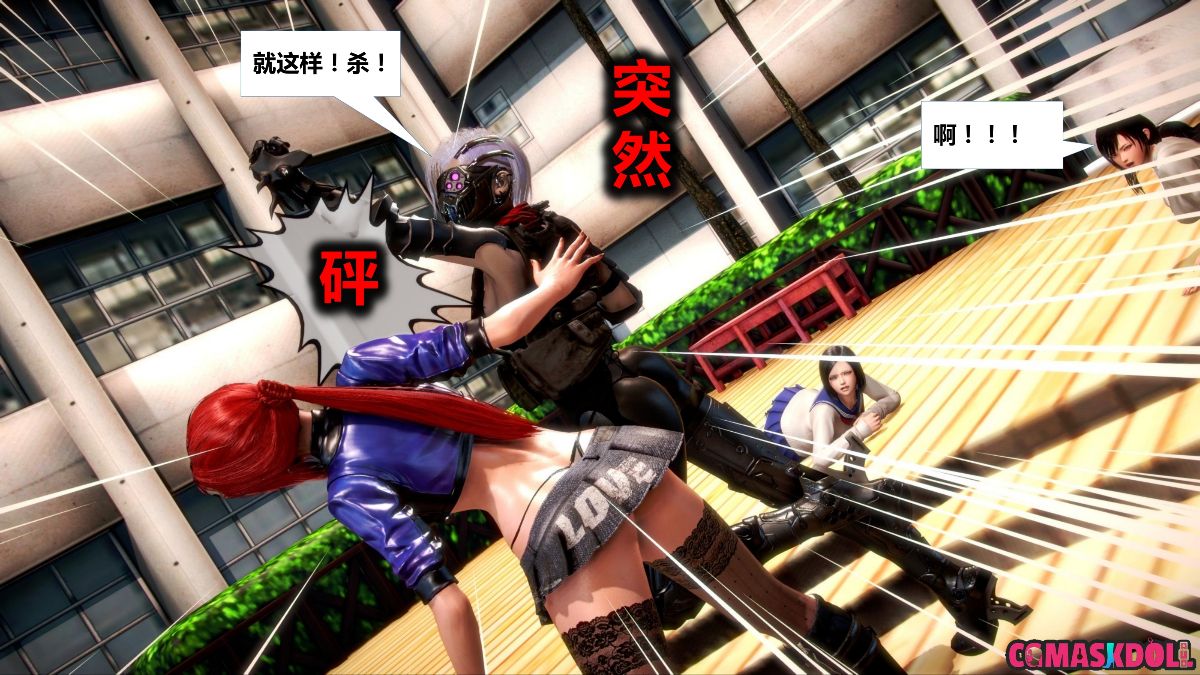 《亦正亦邪》漫画 S1 EP04