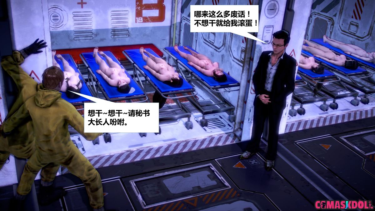 《亦正亦邪》漫画 S1 EP04