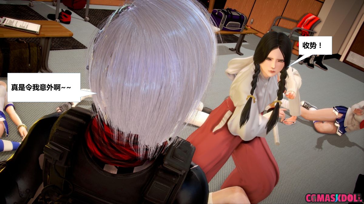 《亦正亦邪》漫画 S1 EP04