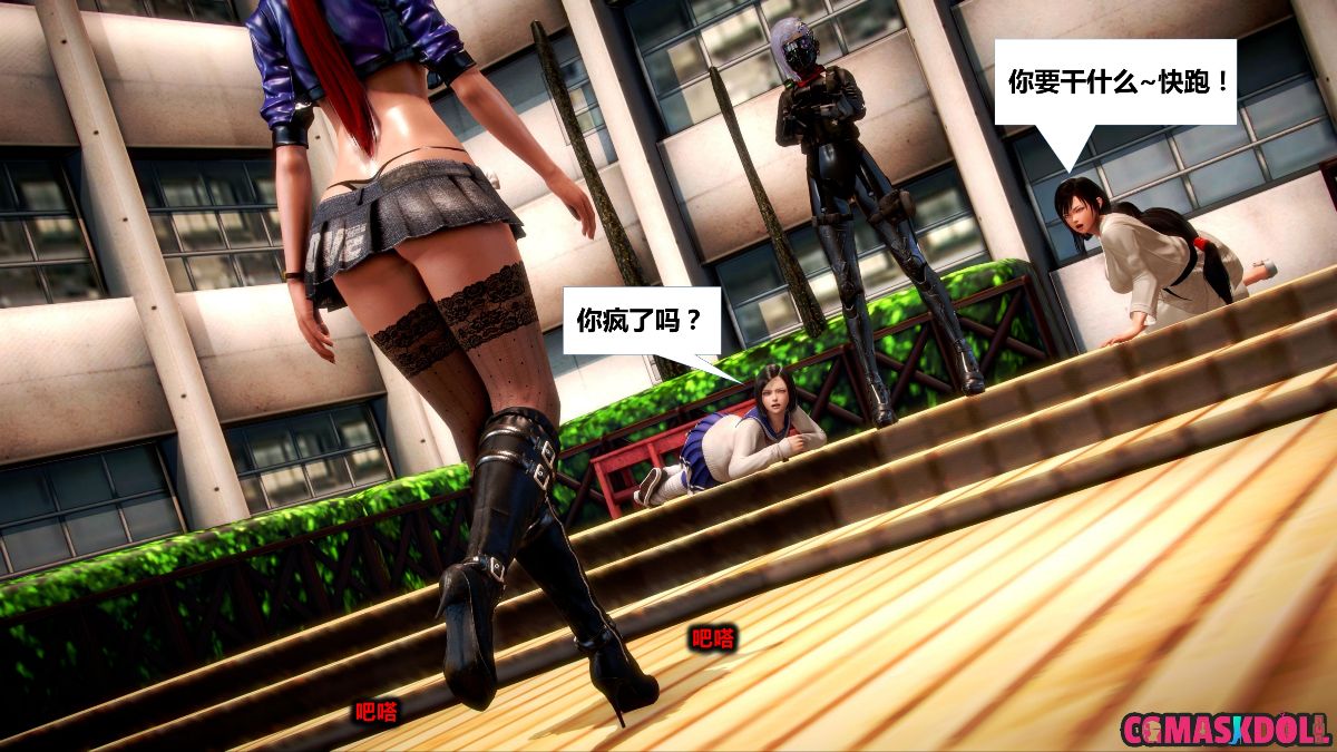 《亦正亦邪》漫画 S1 EP04