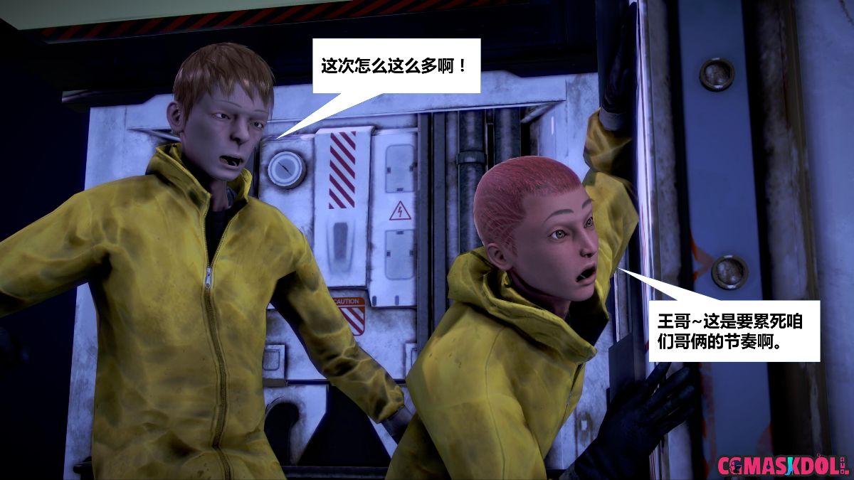 《亦正亦邪》漫画 S1 EP04