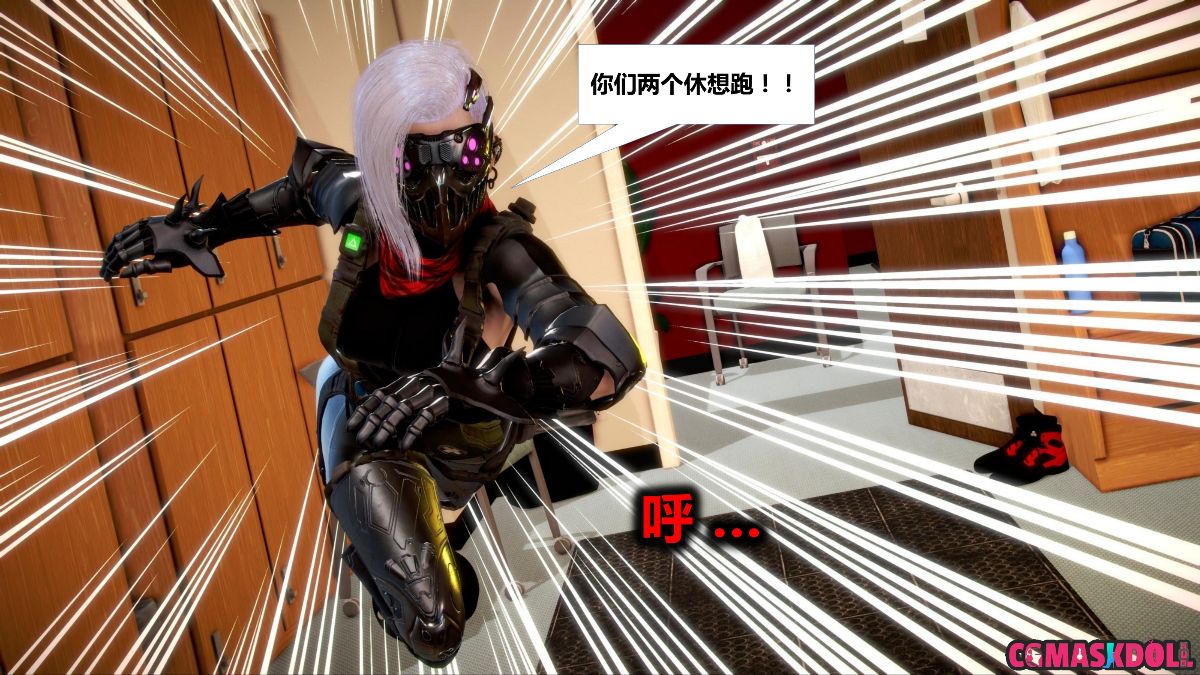 《亦正亦邪》漫画 S1 EP04