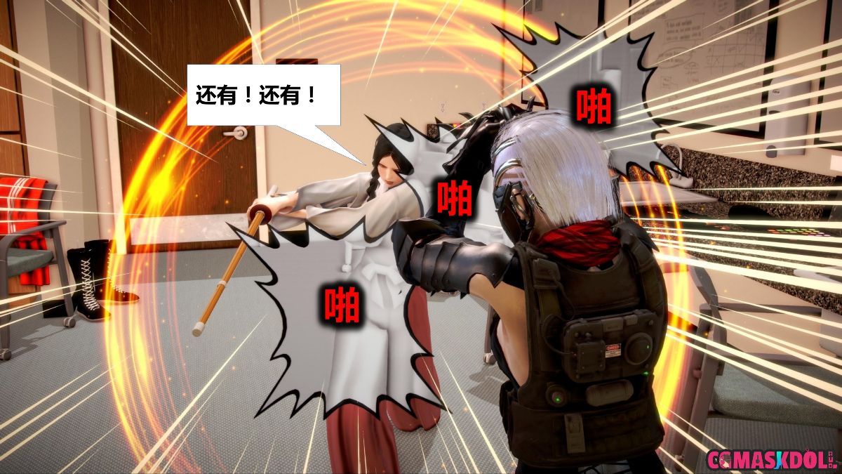 《亦正亦邪》漫画 S1 EP04