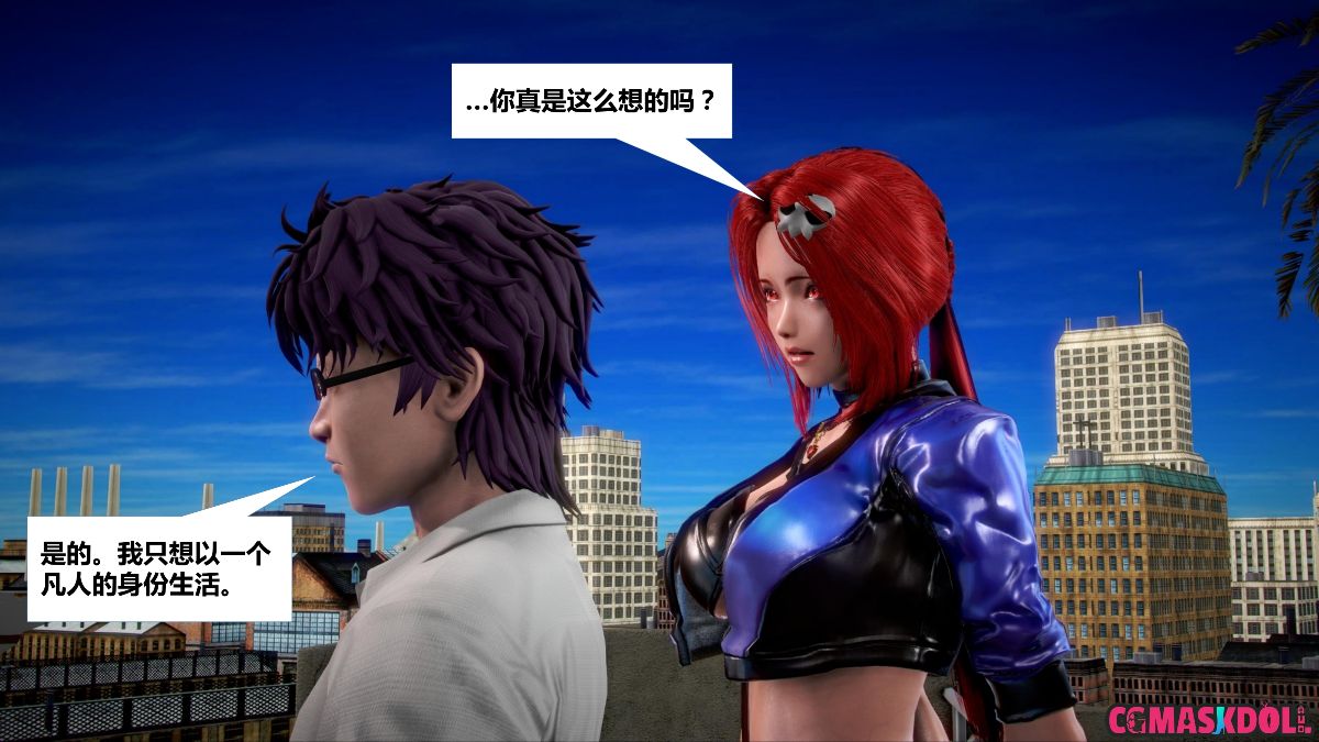 《亦正亦邪》漫画 S1 EP04