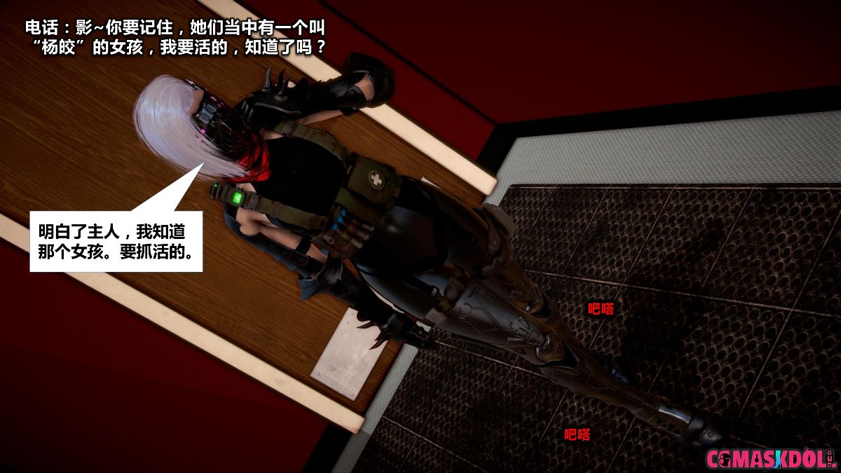 《亦正亦邪》漫画 S1 EP04