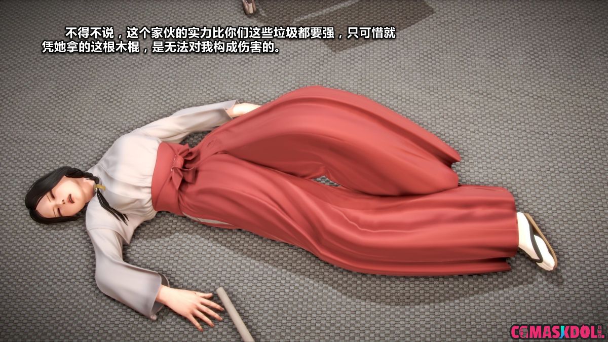 《亦正亦邪》漫画 S1 EP04