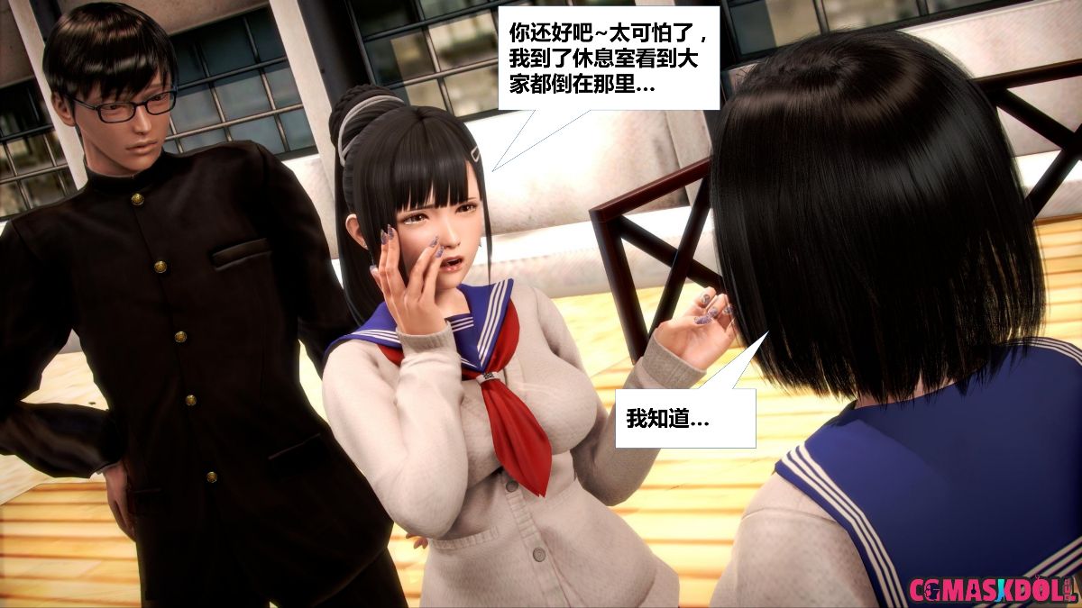 《亦正亦邪》漫画 S1 EP04