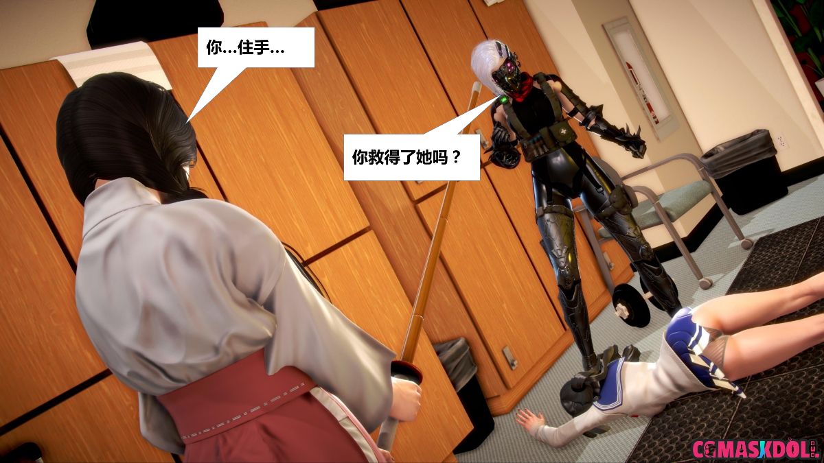 《亦正亦邪》漫画 S1 EP04