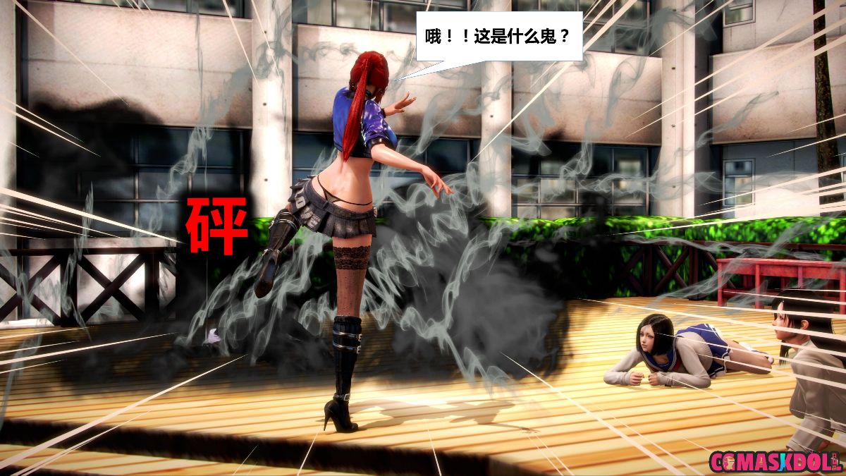 《亦正亦邪》漫画 S1 EP04