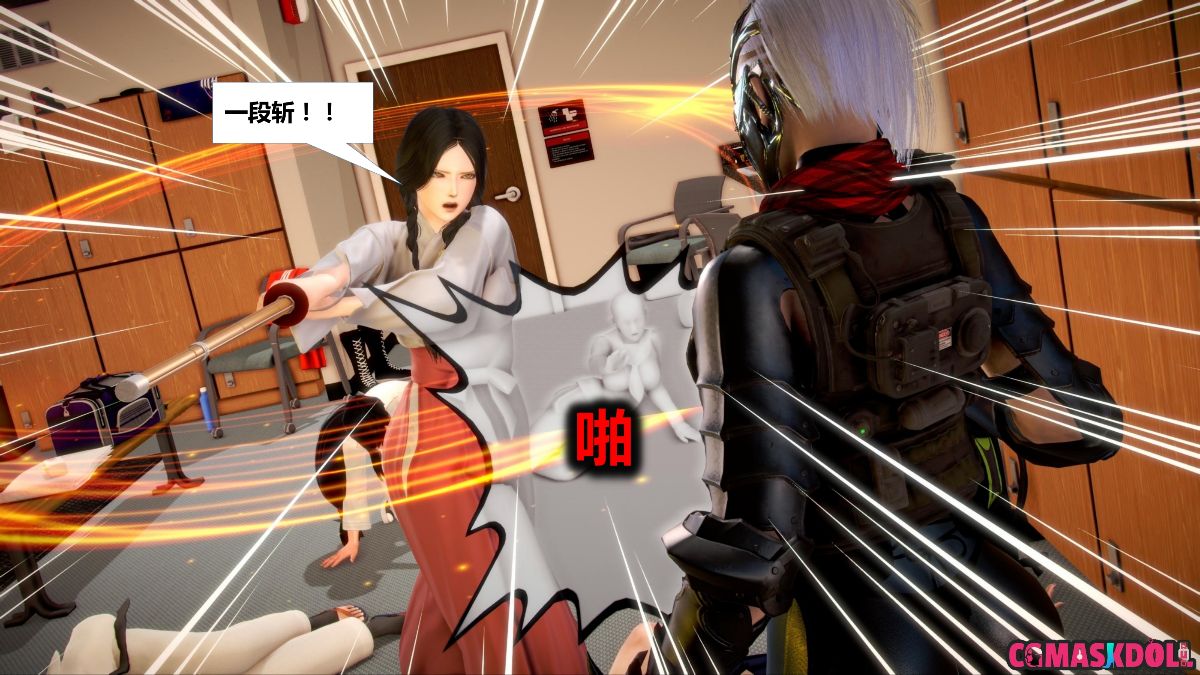 《亦正亦邪》漫画 S1 EP04