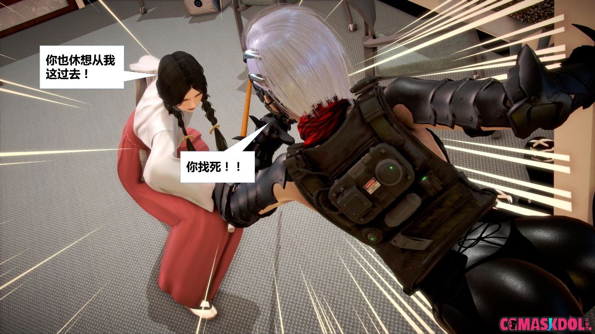 《亦正亦邪》漫画 S1 EP04