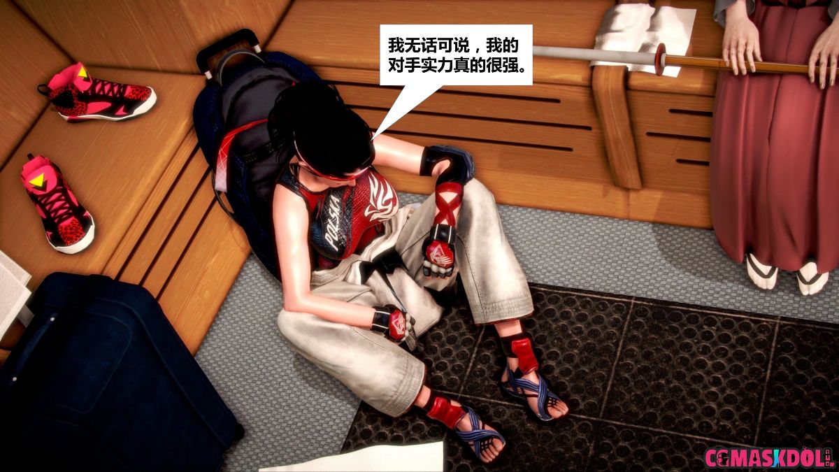 《亦正亦邪》漫画 S1 EP04