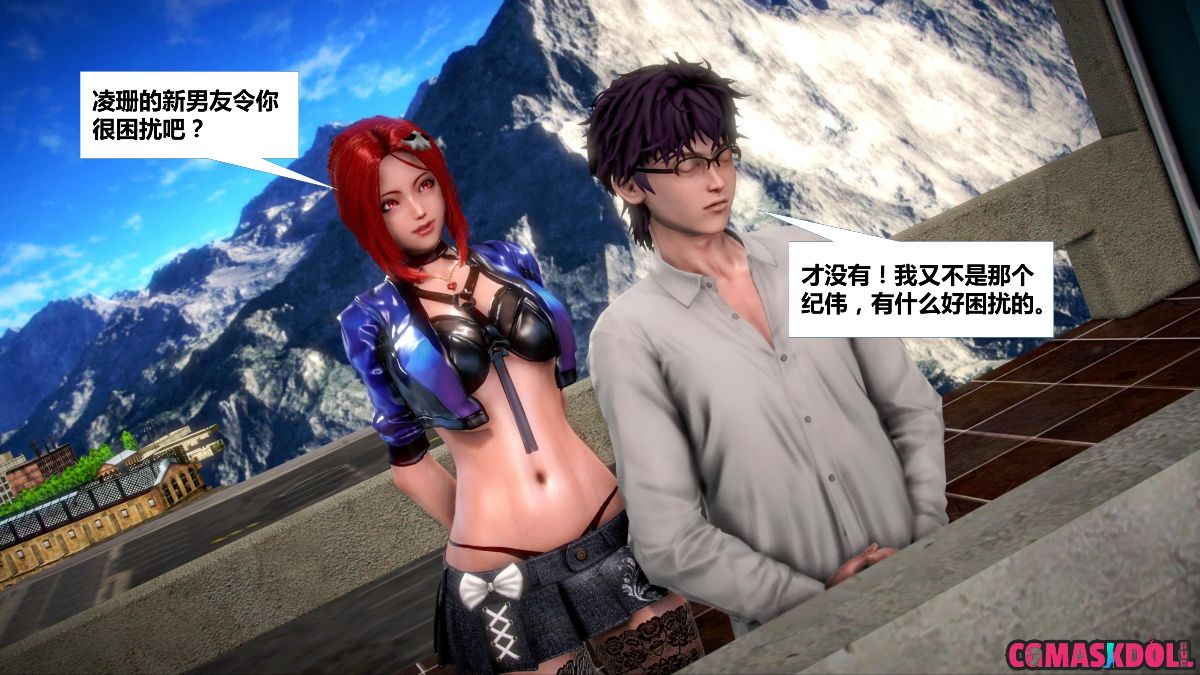 《亦正亦邪》漫画 S1 EP04