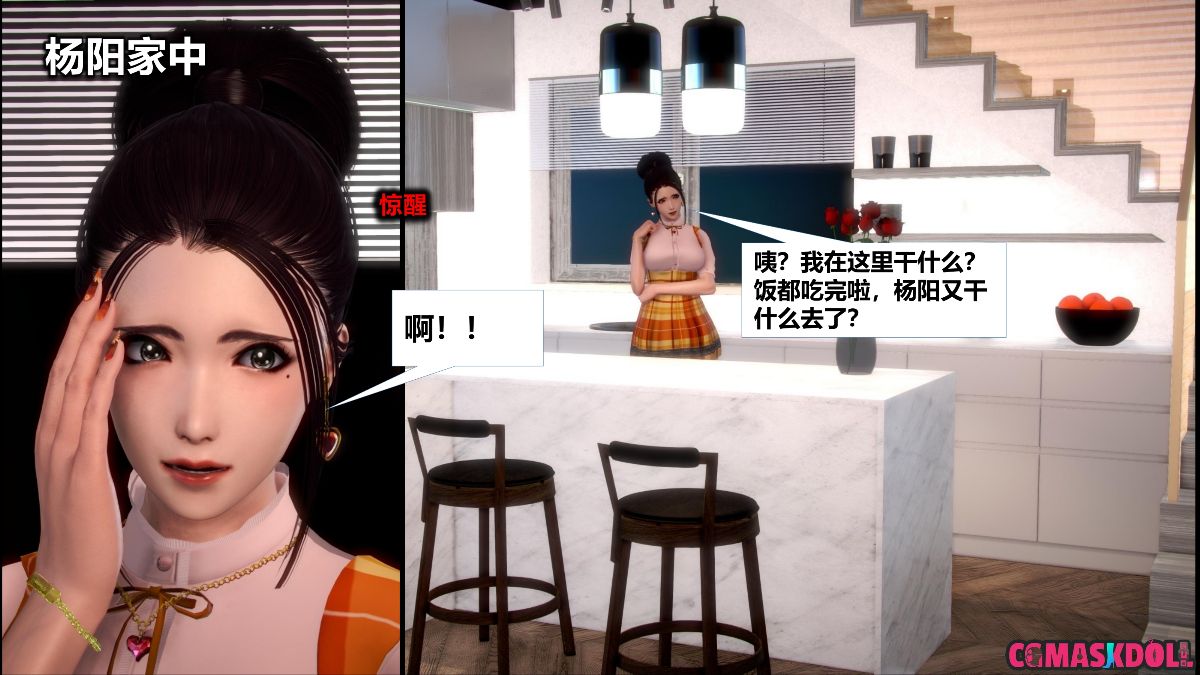 《亦正亦邪》漫画 S1 EP05