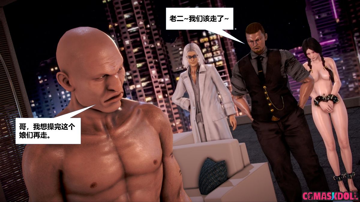 《亦正亦邪》漫画 S1 EP05