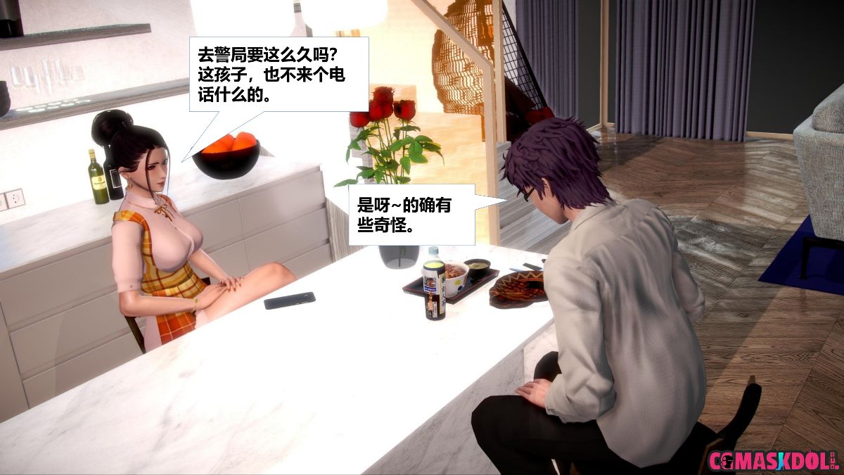 《亦正亦邪》漫画 S1 EP05