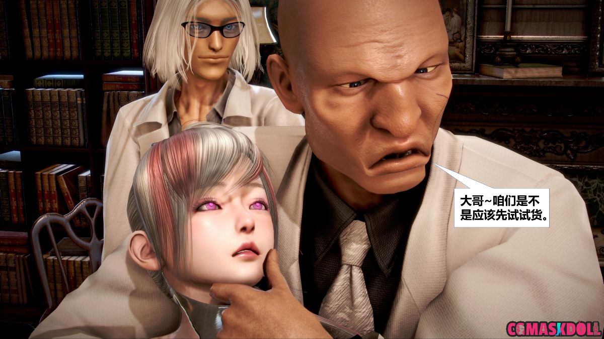 《亦正亦邪》漫画 S1 EP05