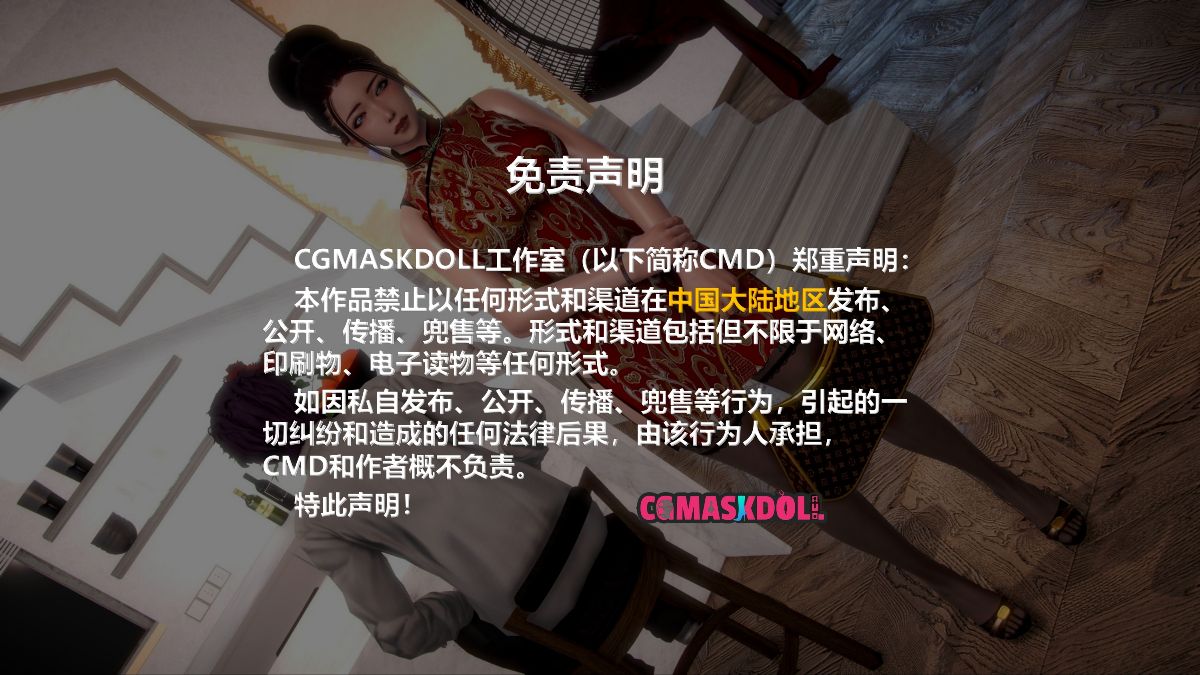 《亦正亦邪》漫画 S1 EP05