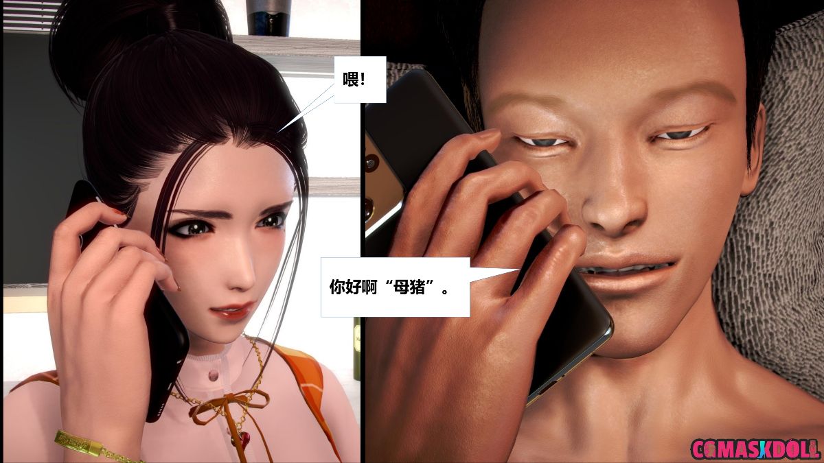 《亦正亦邪》漫画 S1 EP05