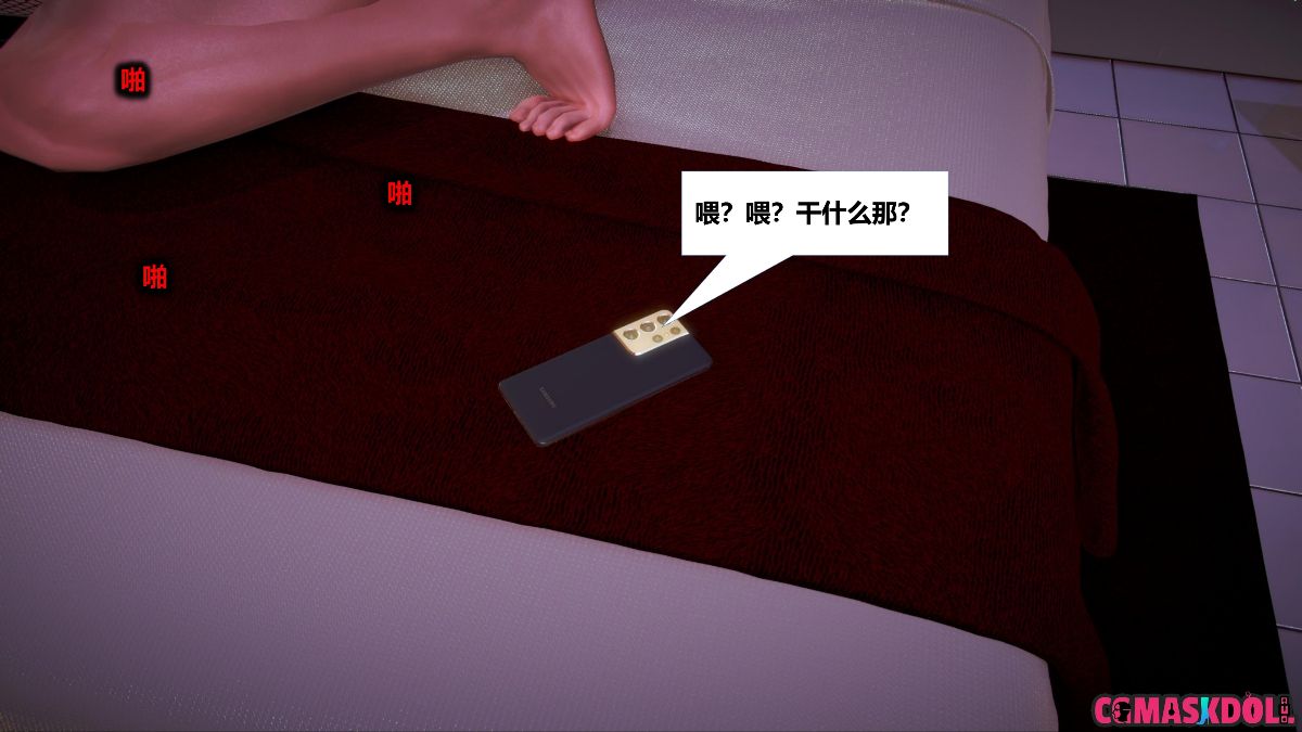 《亦正亦邪》漫画 S1 EP05