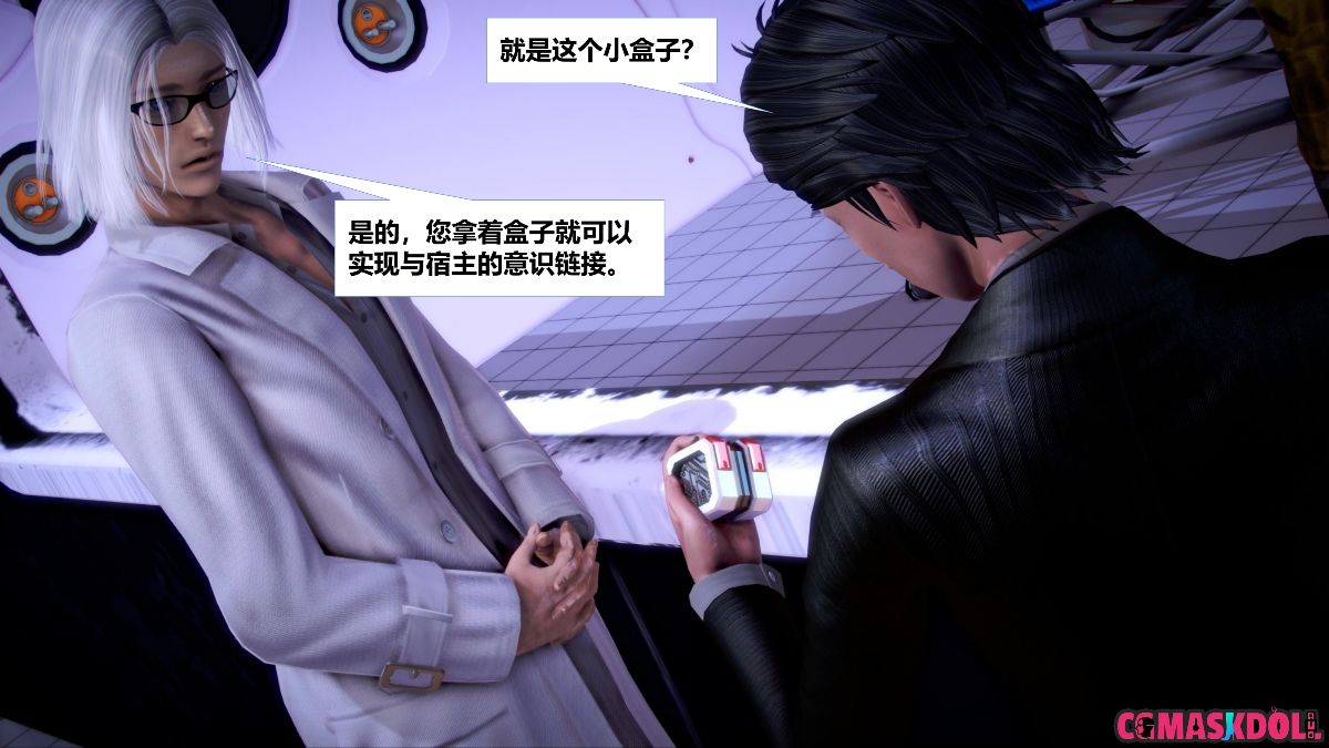 《亦正亦邪》漫画 S1 EP05