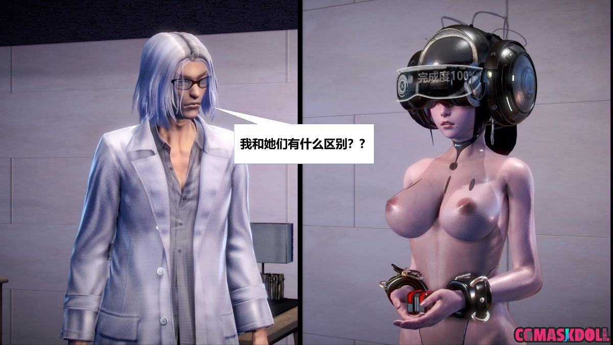 《亦正亦邪》漫画 S1 EP05