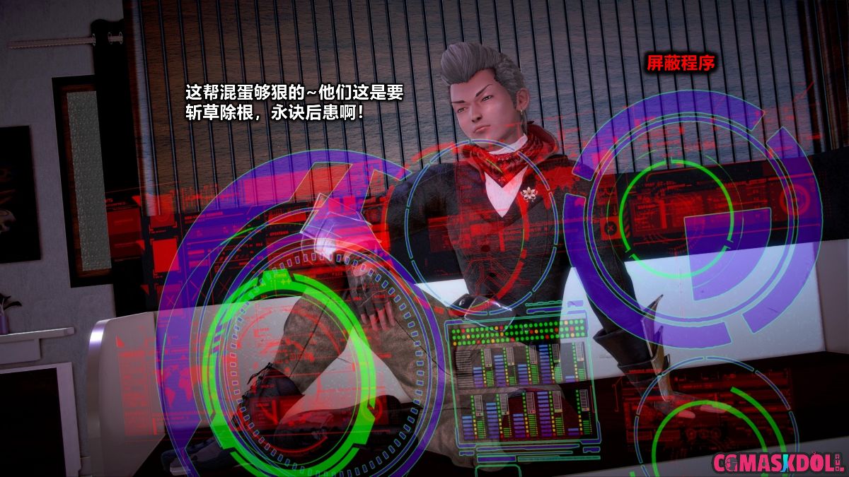 《亦正亦邪》漫画 S1 EP05